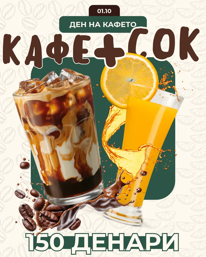 Објава за Ден на кафето: кафе и сок за 150 денари